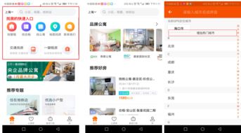 產(chǎn)品體驗(yàn)報(bào)告 互聯(lián)網(wǎng)租房平臺(tái)之蘑菇租房租賃服務(wù)